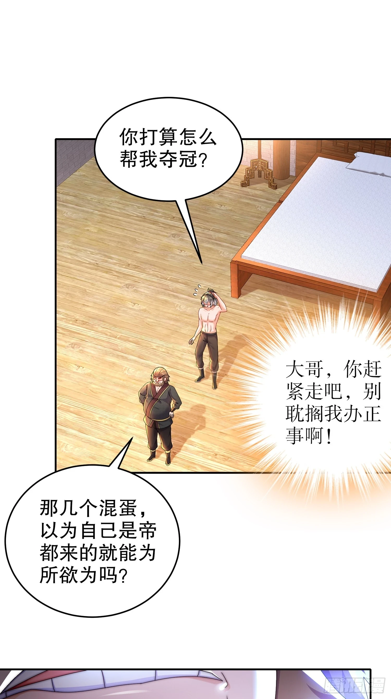 38 让我进去2