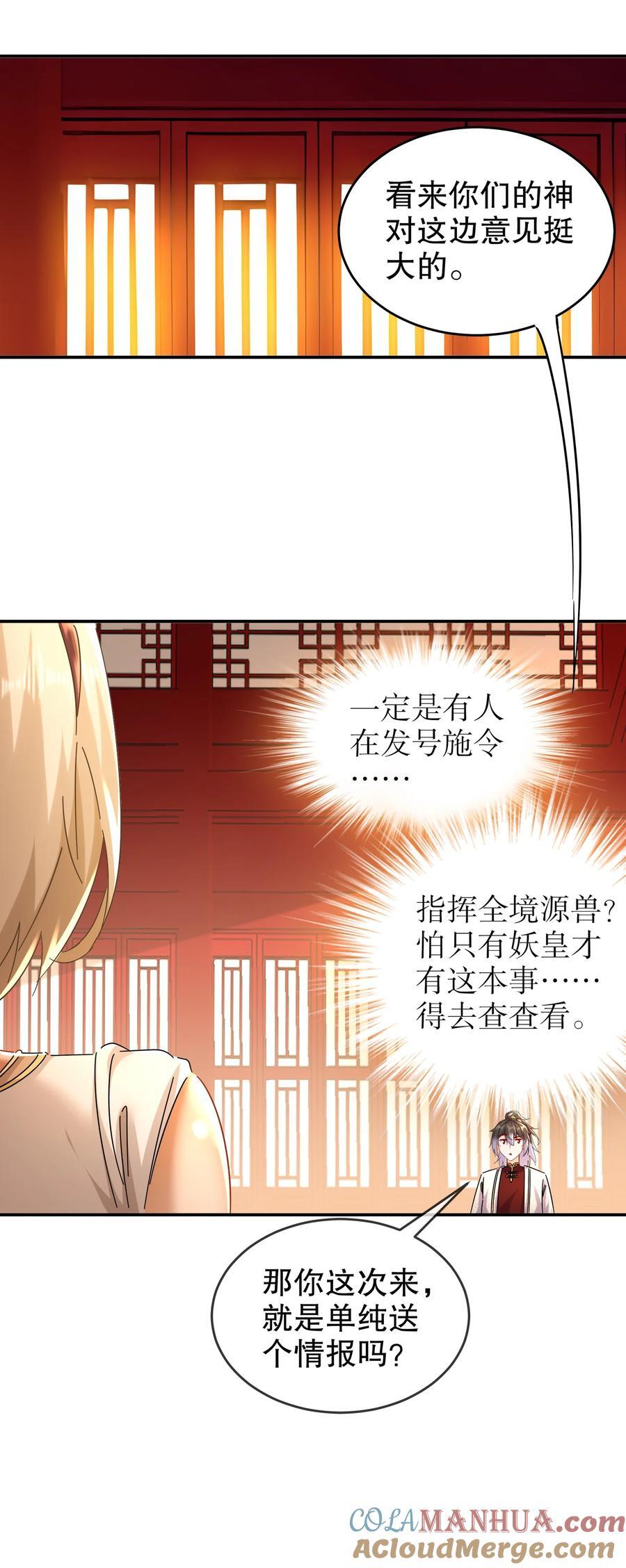 126 神庙圣女24
