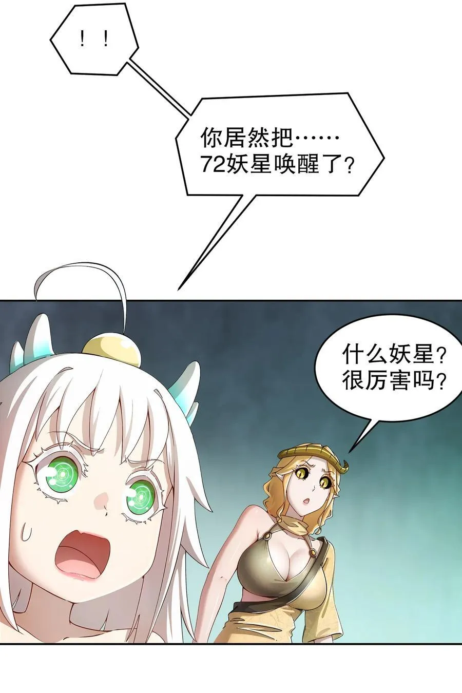 199 山都被你榨干了13