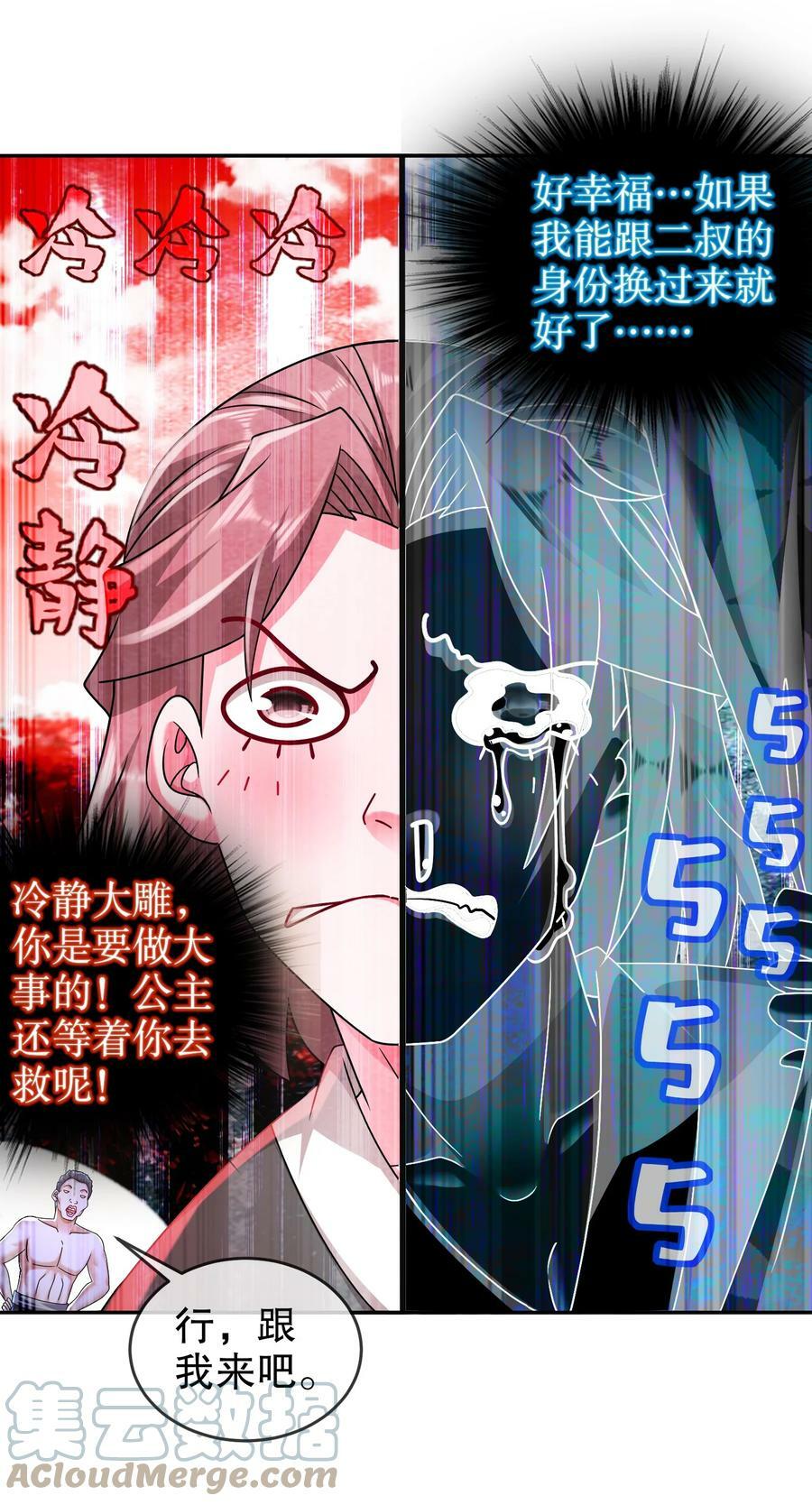 54 潜入白虎堂！39