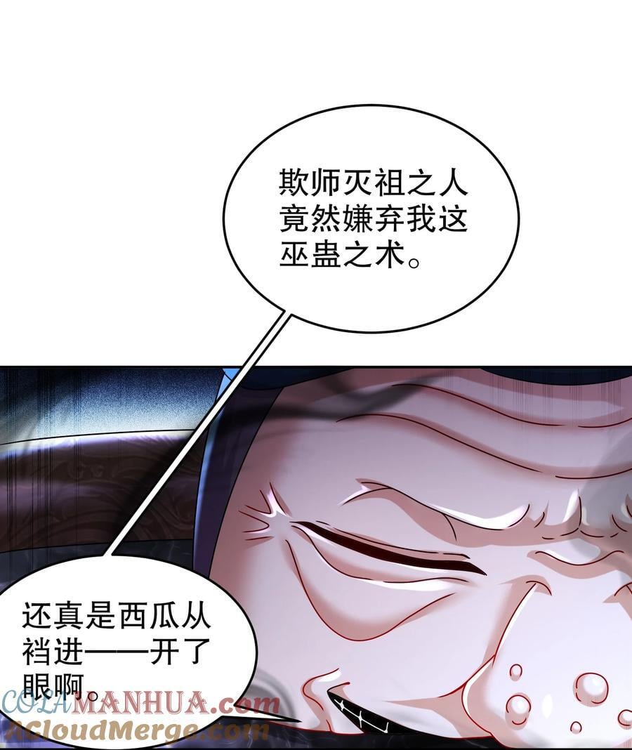 111 巫蛊32