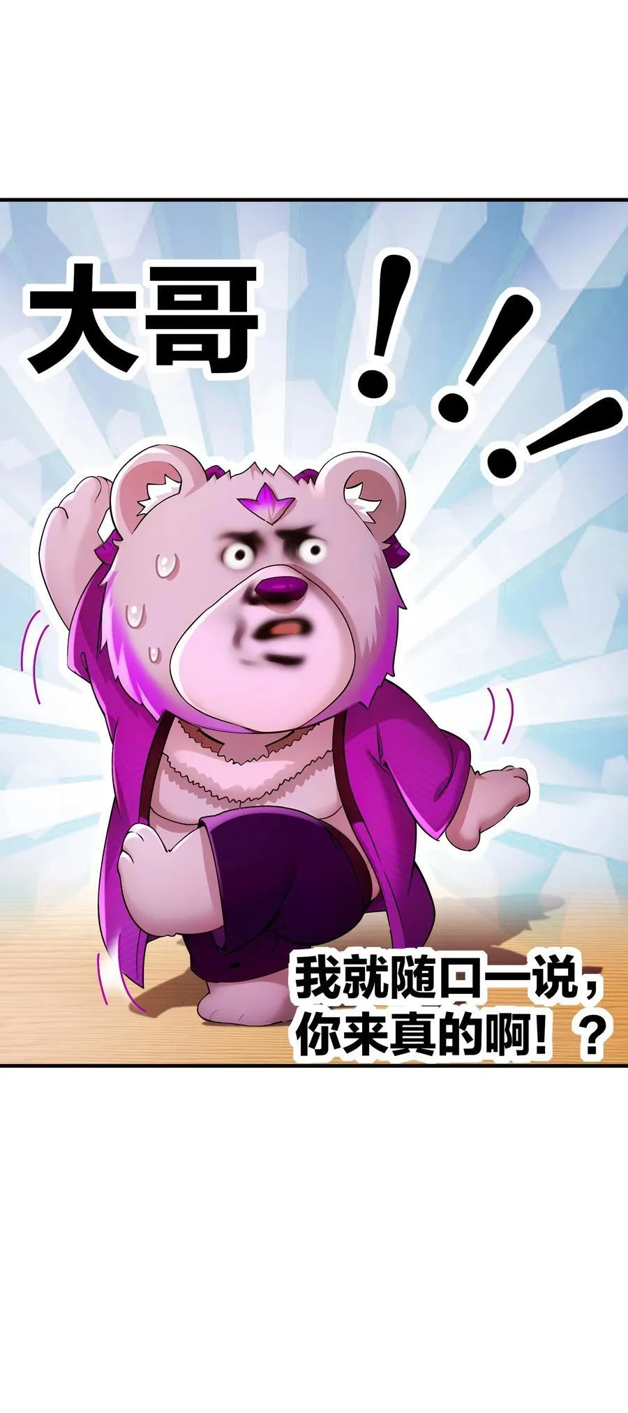 212 见鬼王11