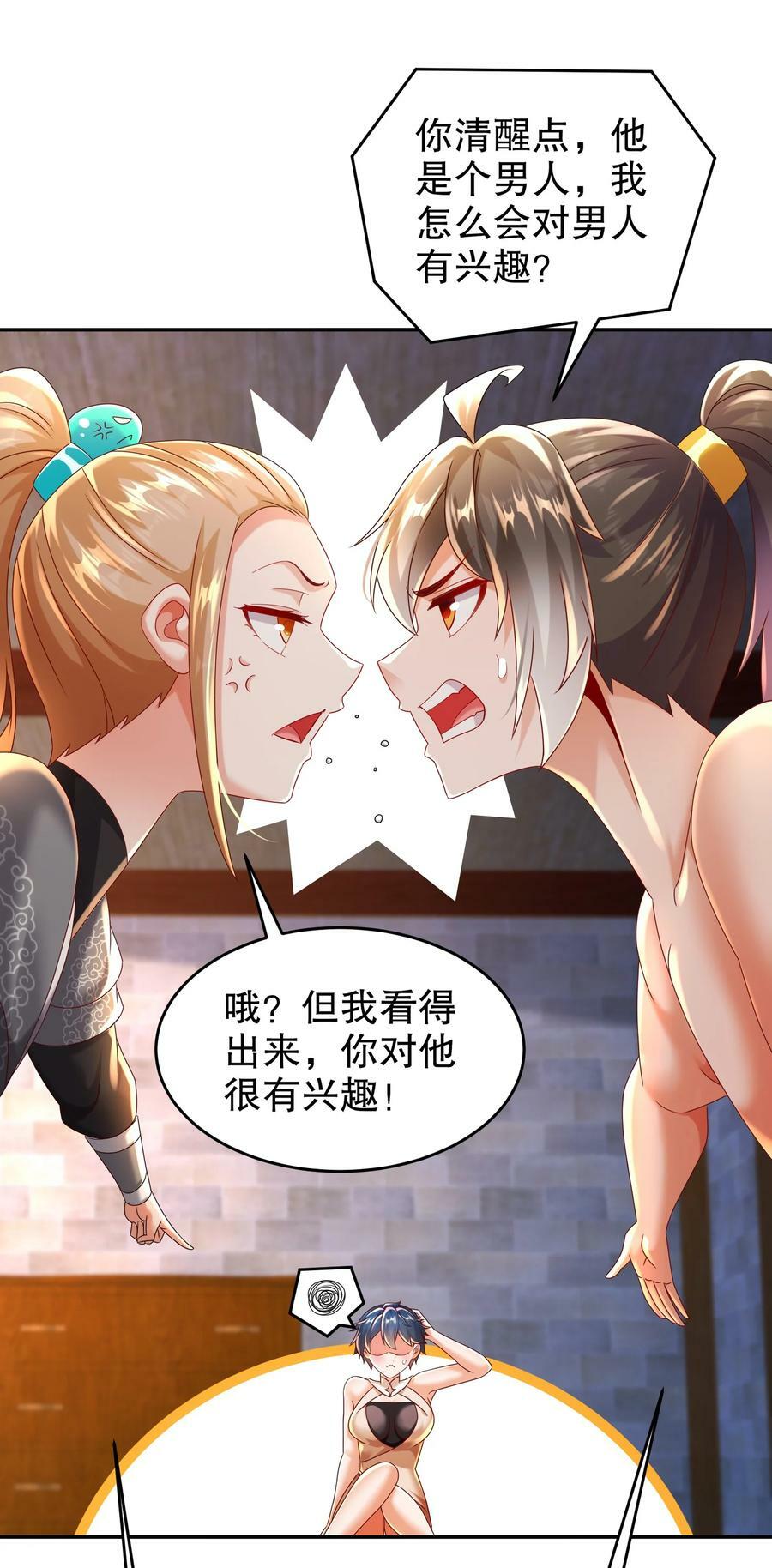 86 胸里是苹果！不信你看！31
