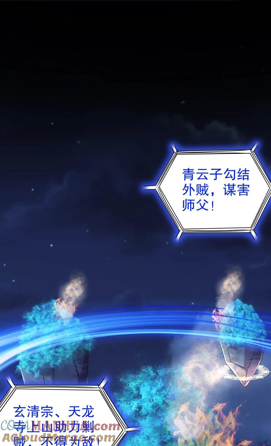 110 撼天罡18
