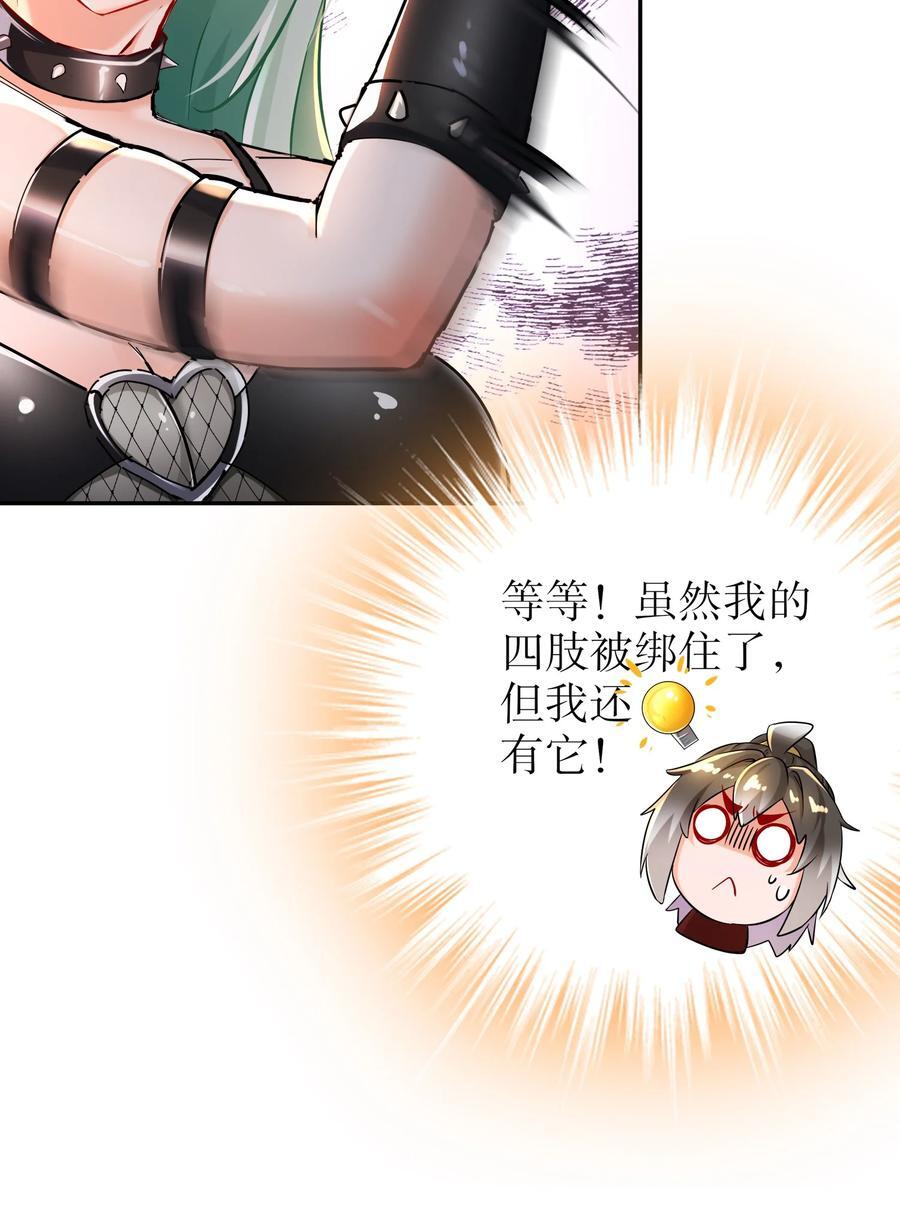 129 你的人设脏了7