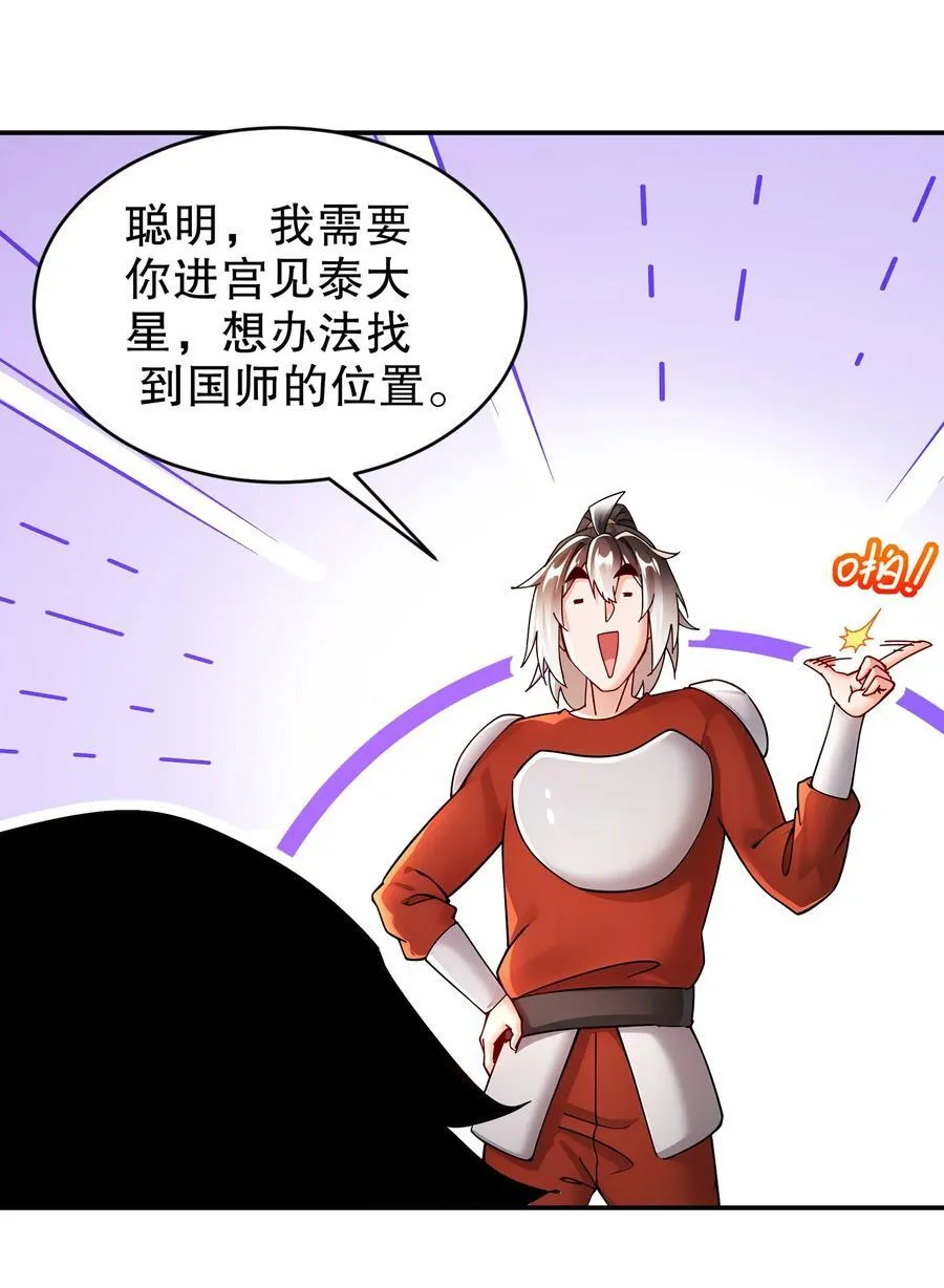 233 慷慨赠头？29