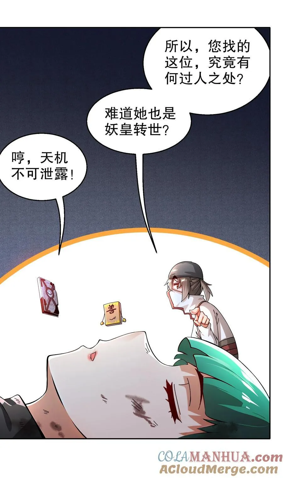 178 我的肉体被觊觎了！28