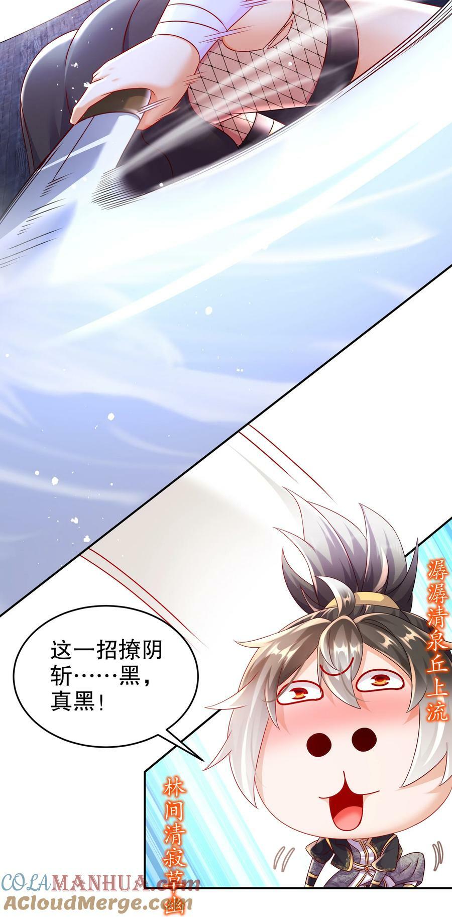 68 偷家20