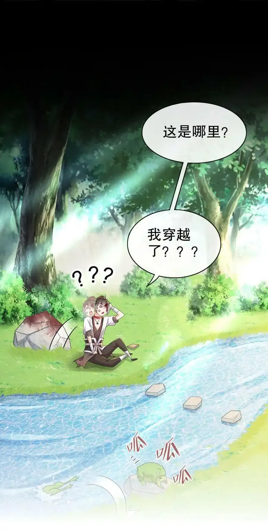 01 请求吾皇临幸16