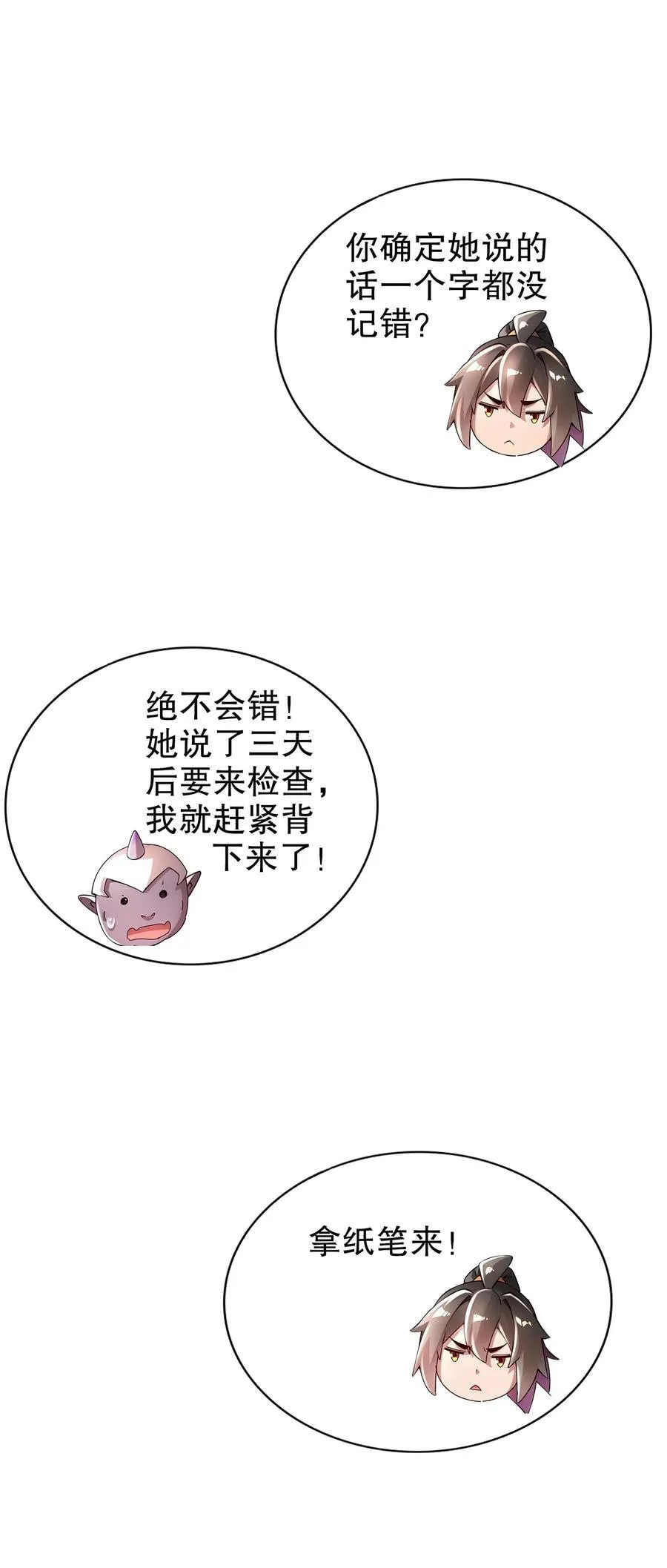 208 绝密情报15