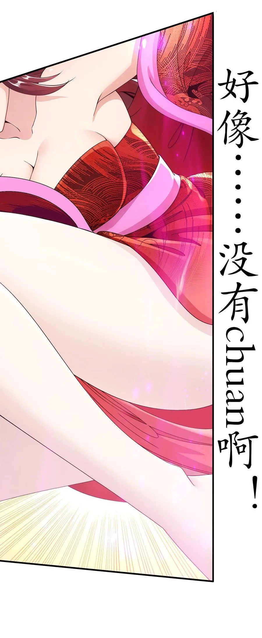 221 用尺寸唤醒她7