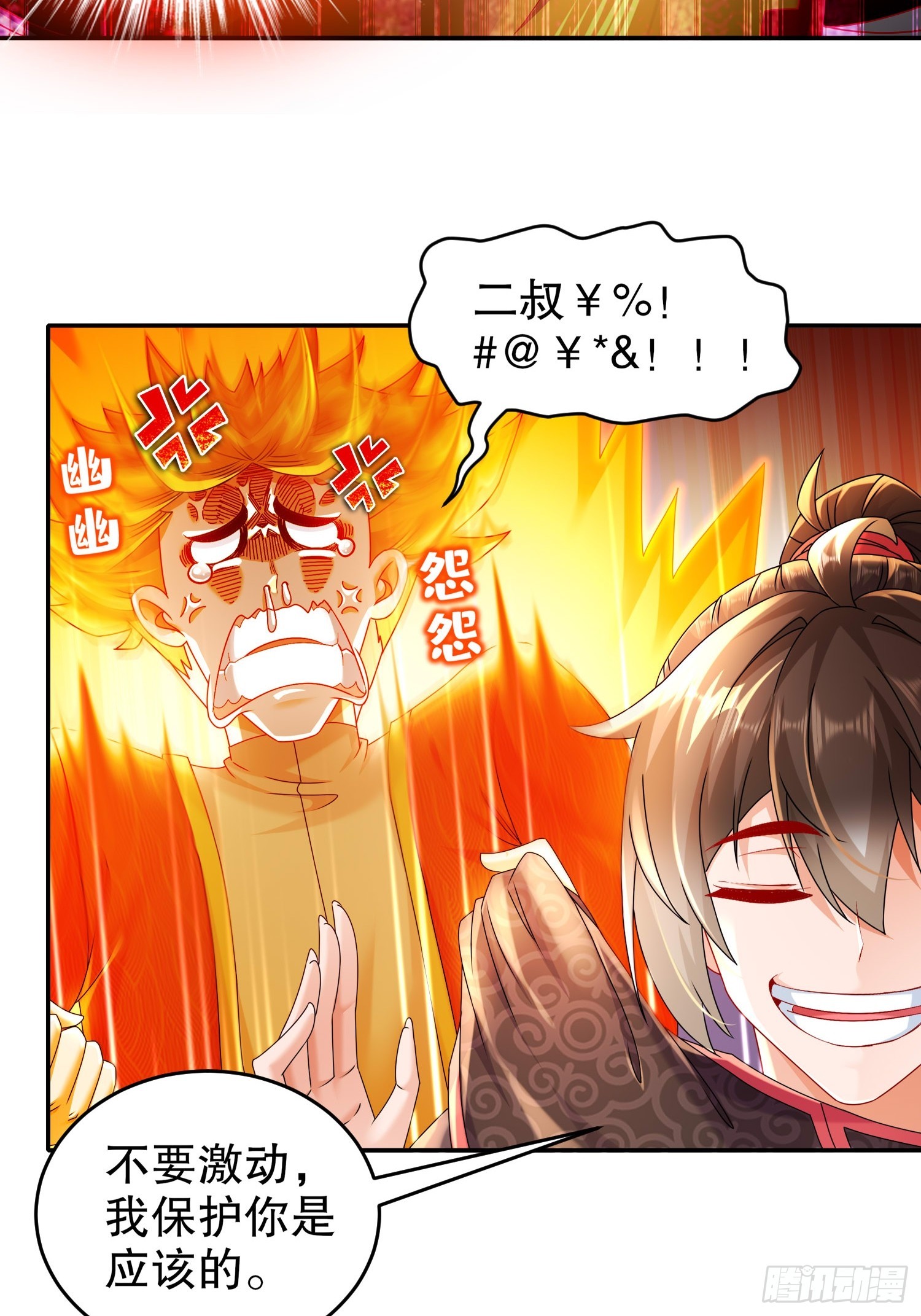 45 虎姐熊妹26