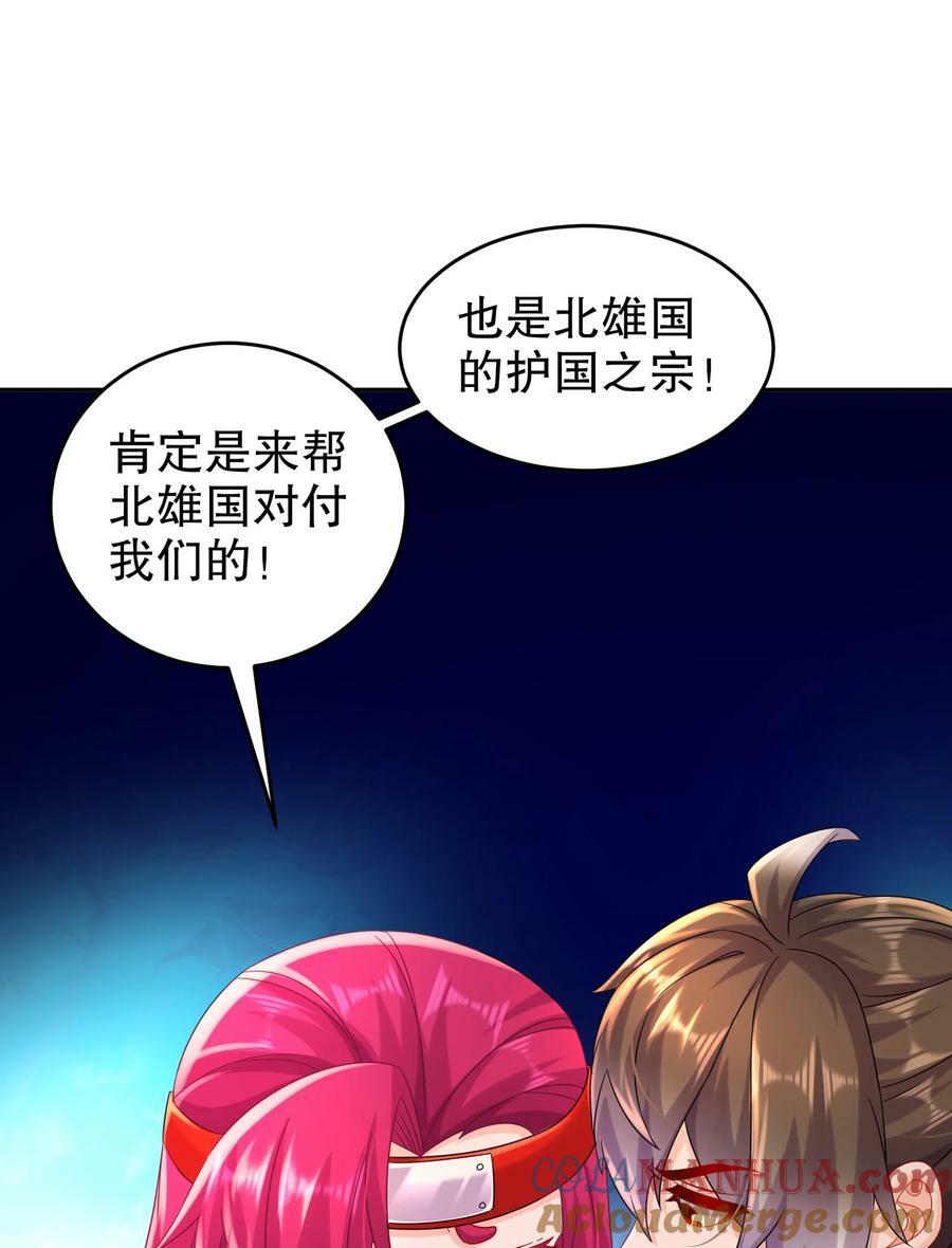 77 修真门派终于登场！26