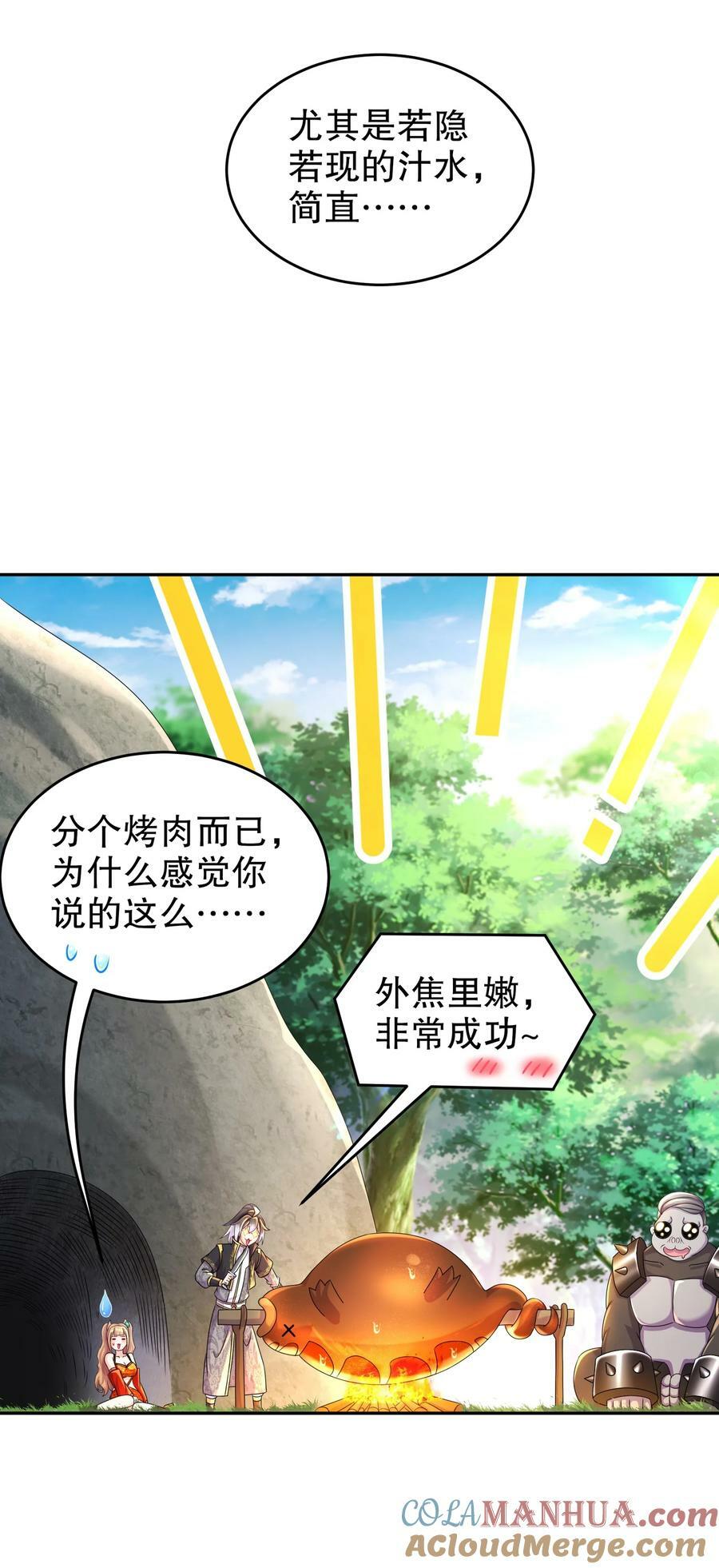 90 被你……4