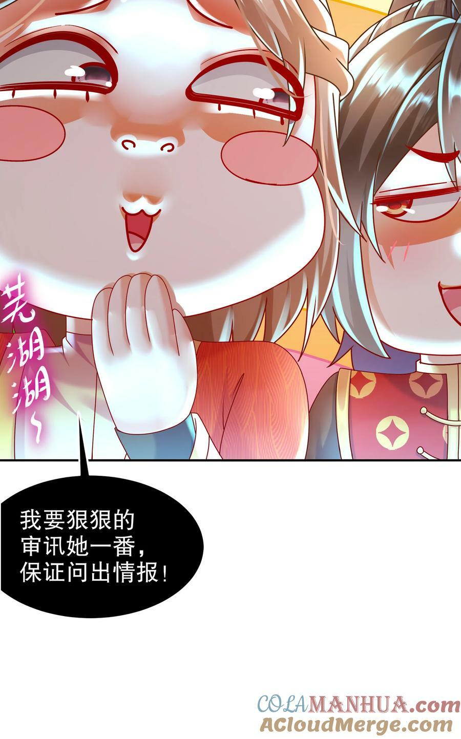 59 击剑时间！12
