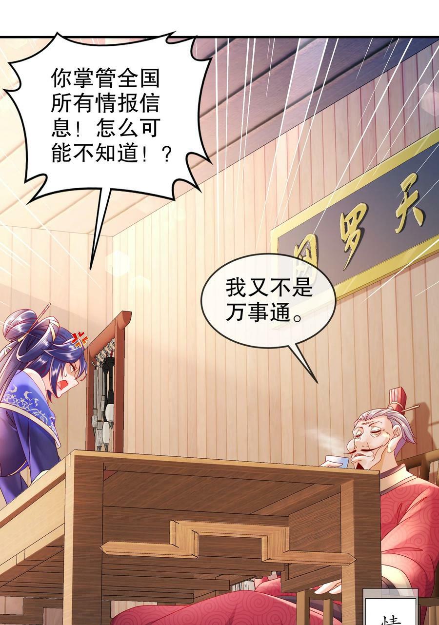 52 不好惹的神秘势力22