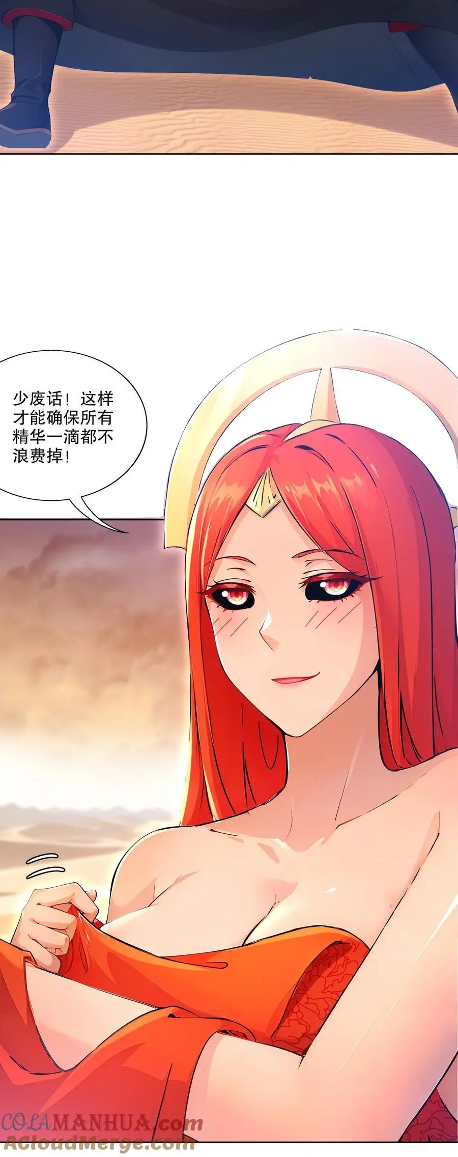 145 杀掉魔皇！！4