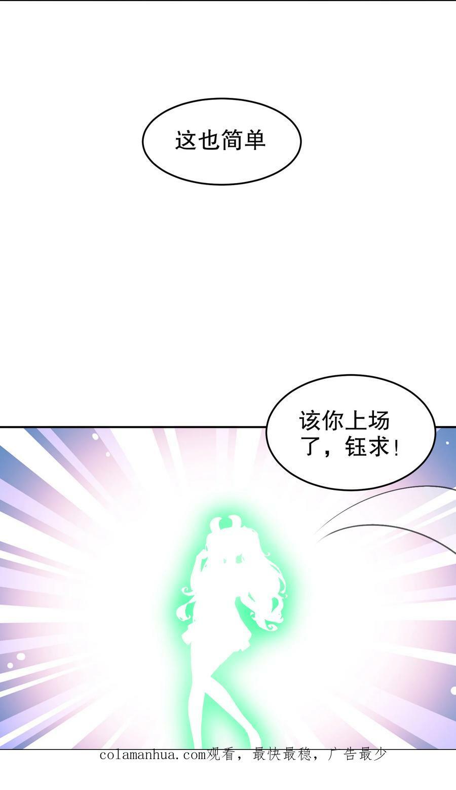59 击剑时间！41
