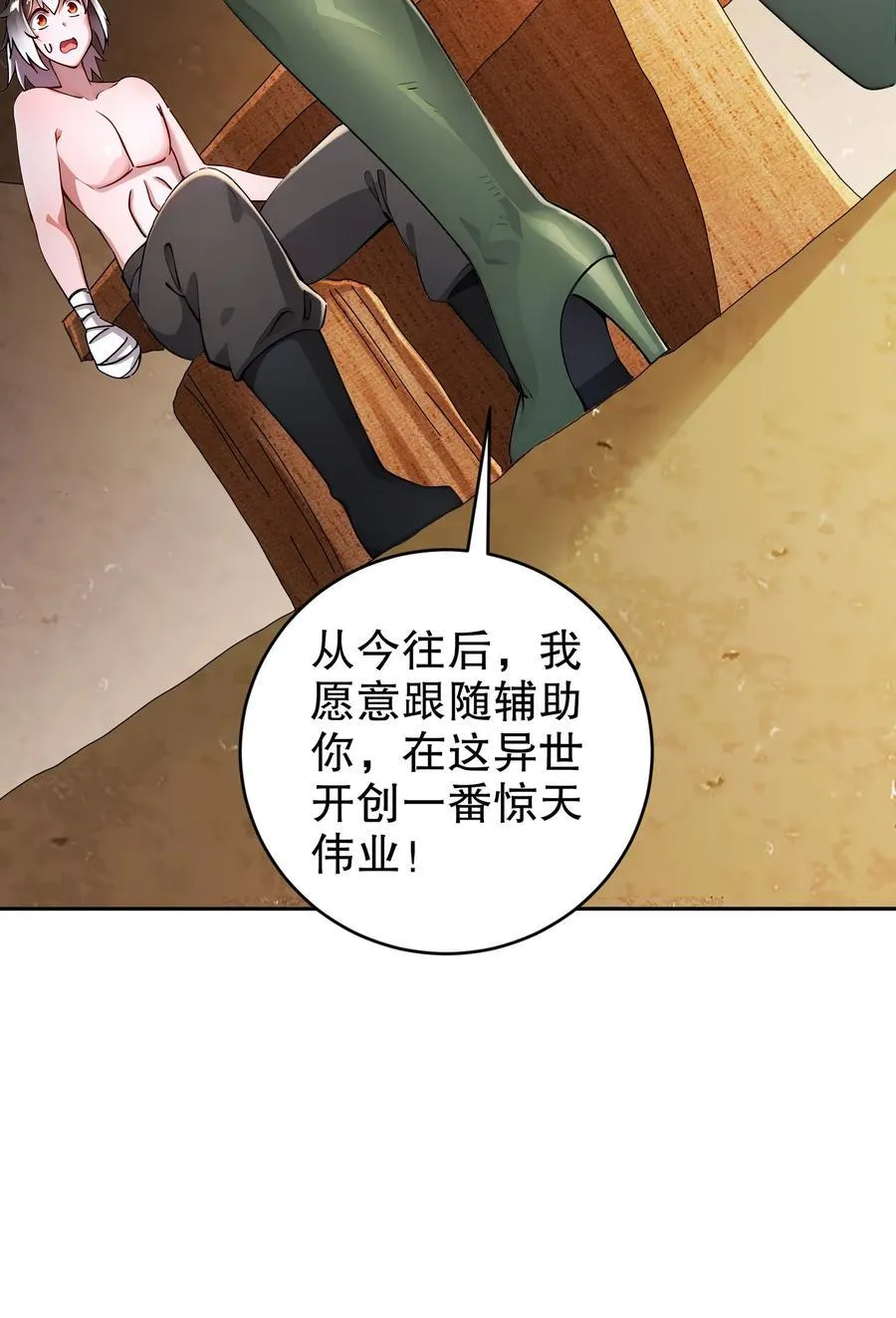 201 不死心啊！21