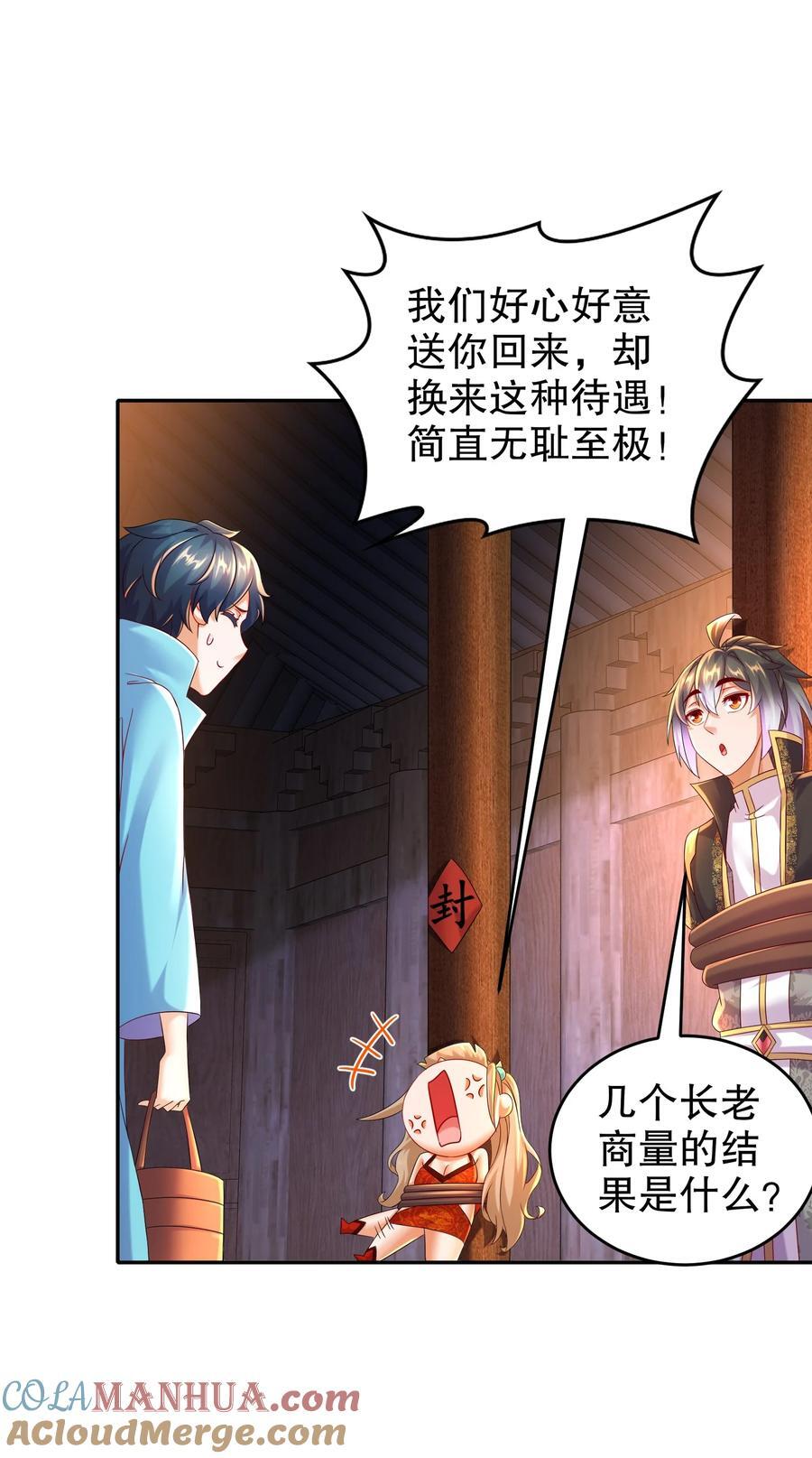 106 谁是卧底？30