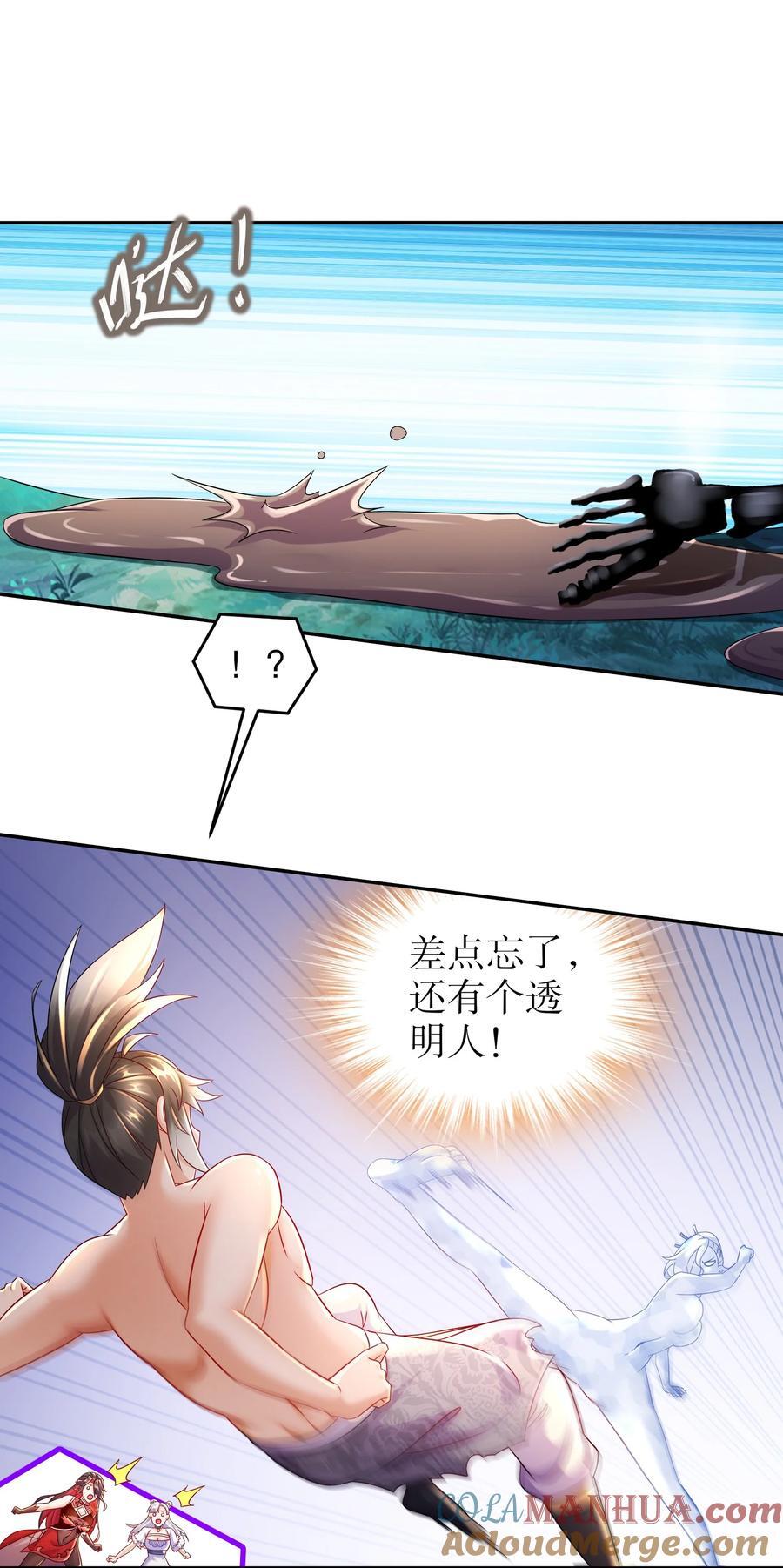 117 片甲不留12