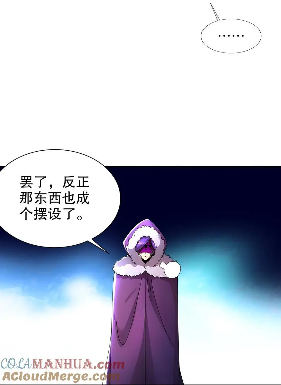 163 妖皇遗物14