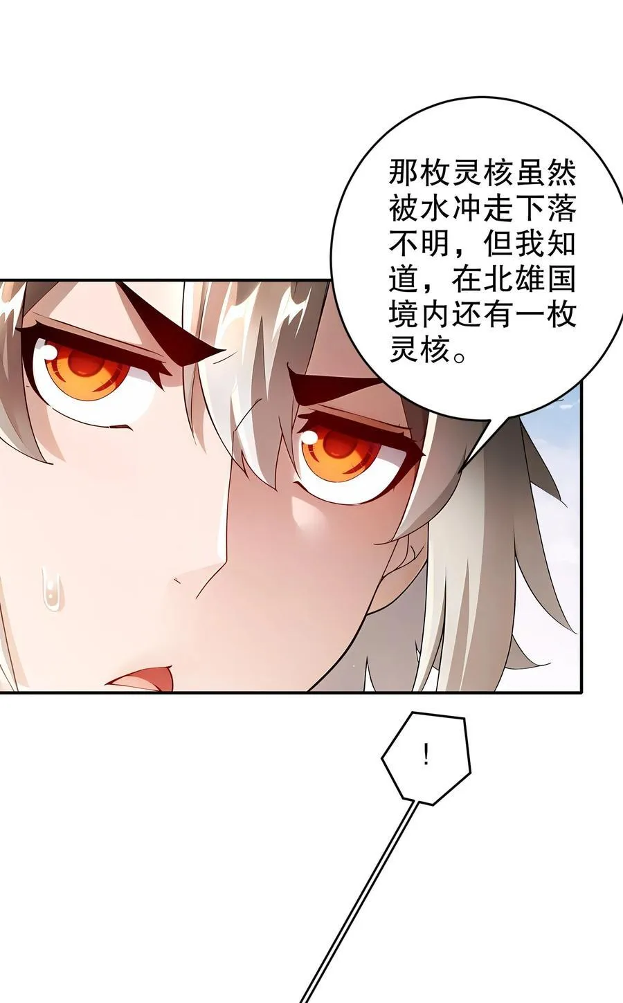 218 我被认出来了！5