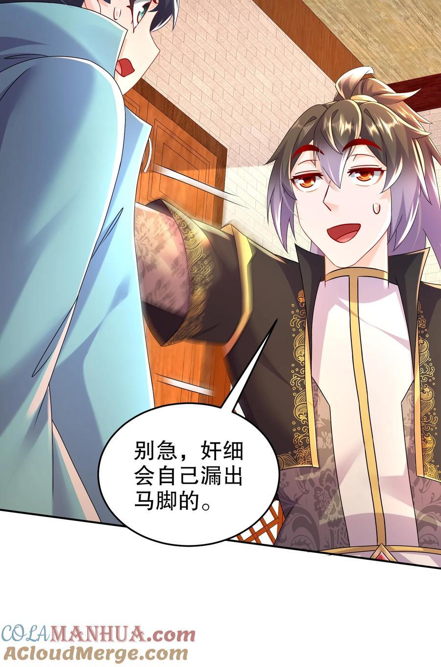 102 最喜欢玩心眼了26