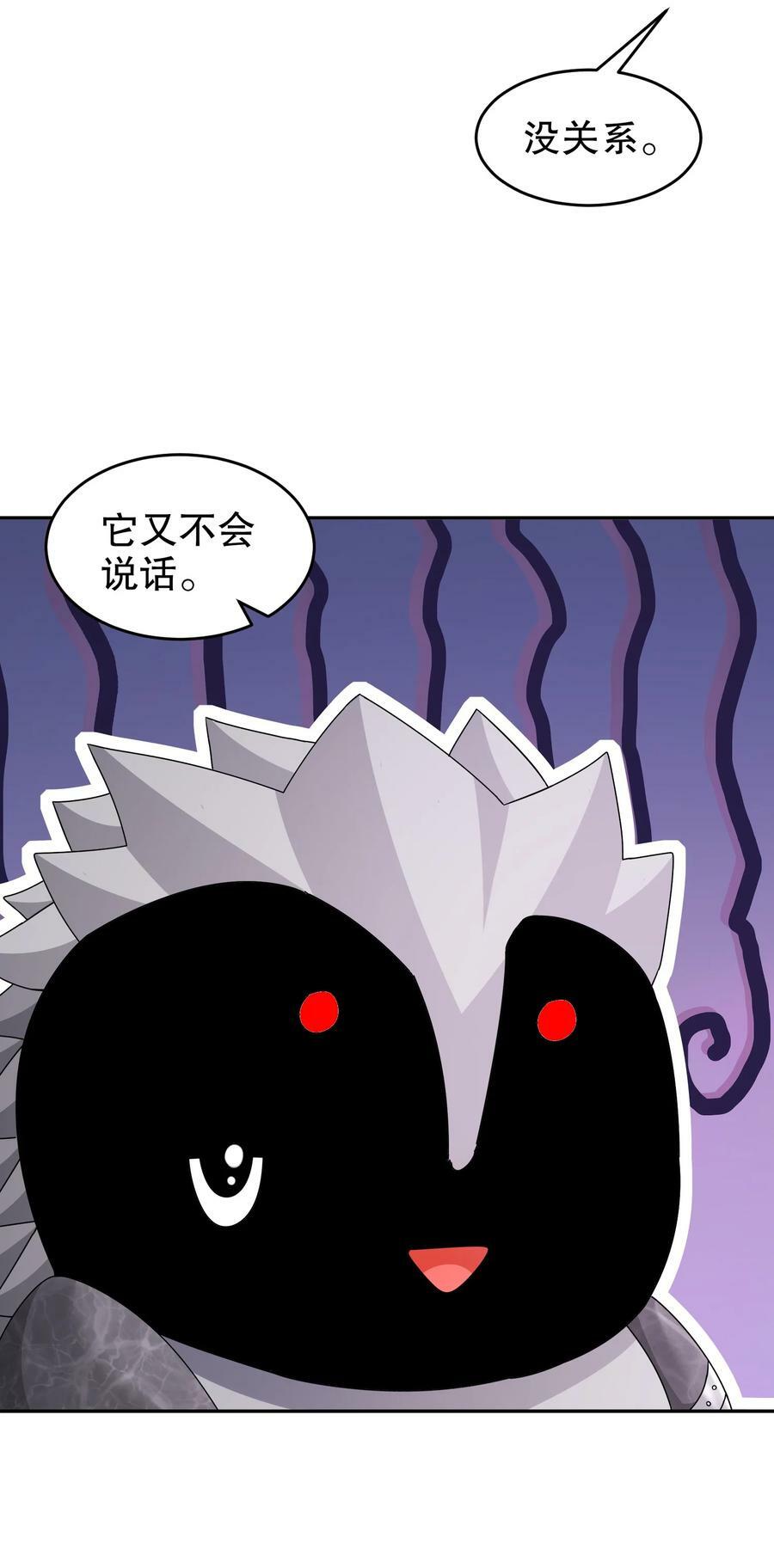 85 护草使者9