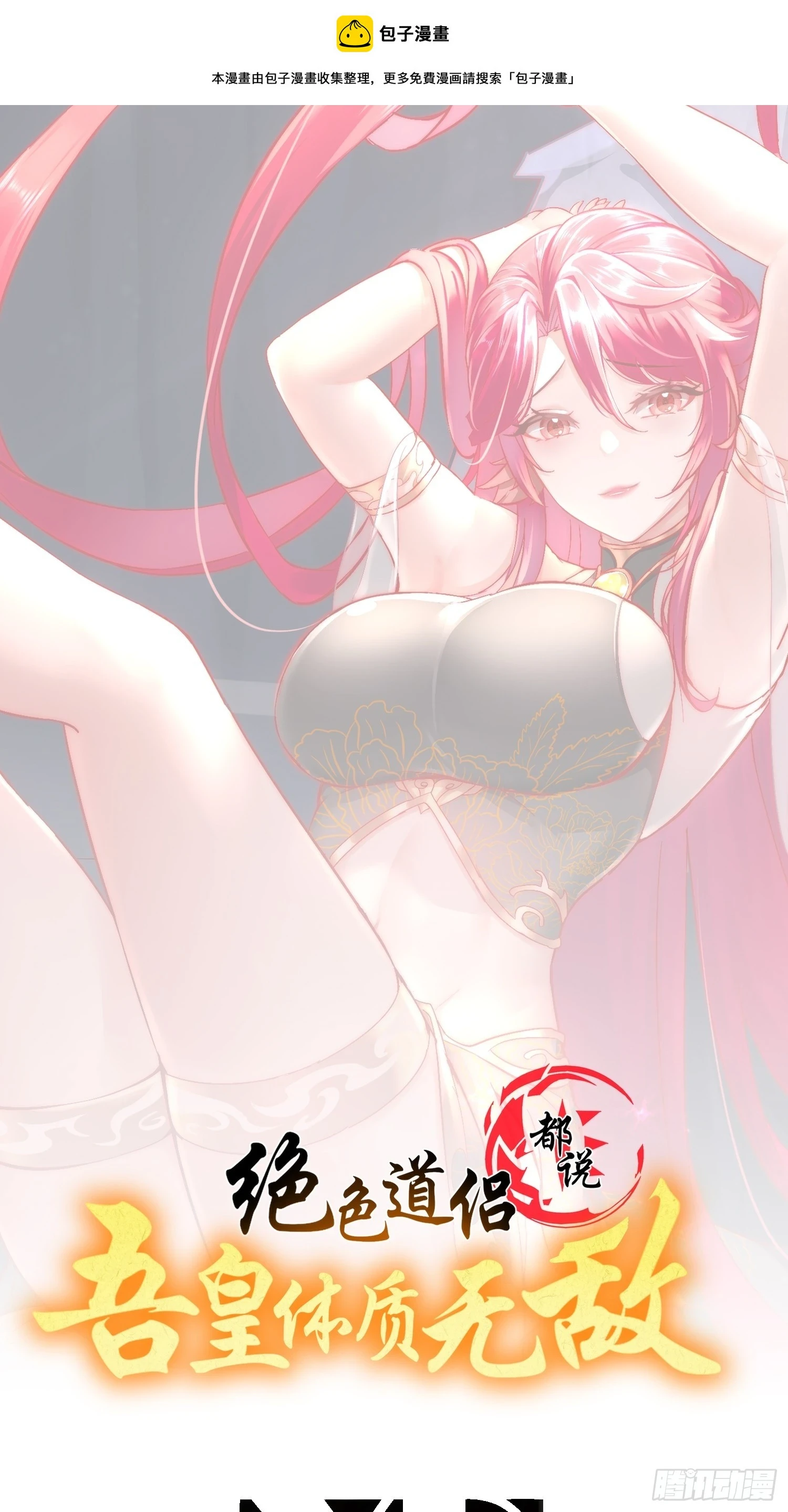 42 无上玄火0