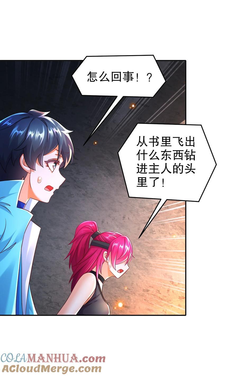 111 巫蛊12