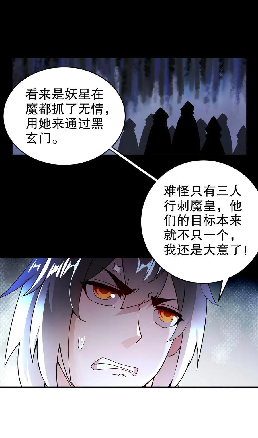 208 绝密情报23