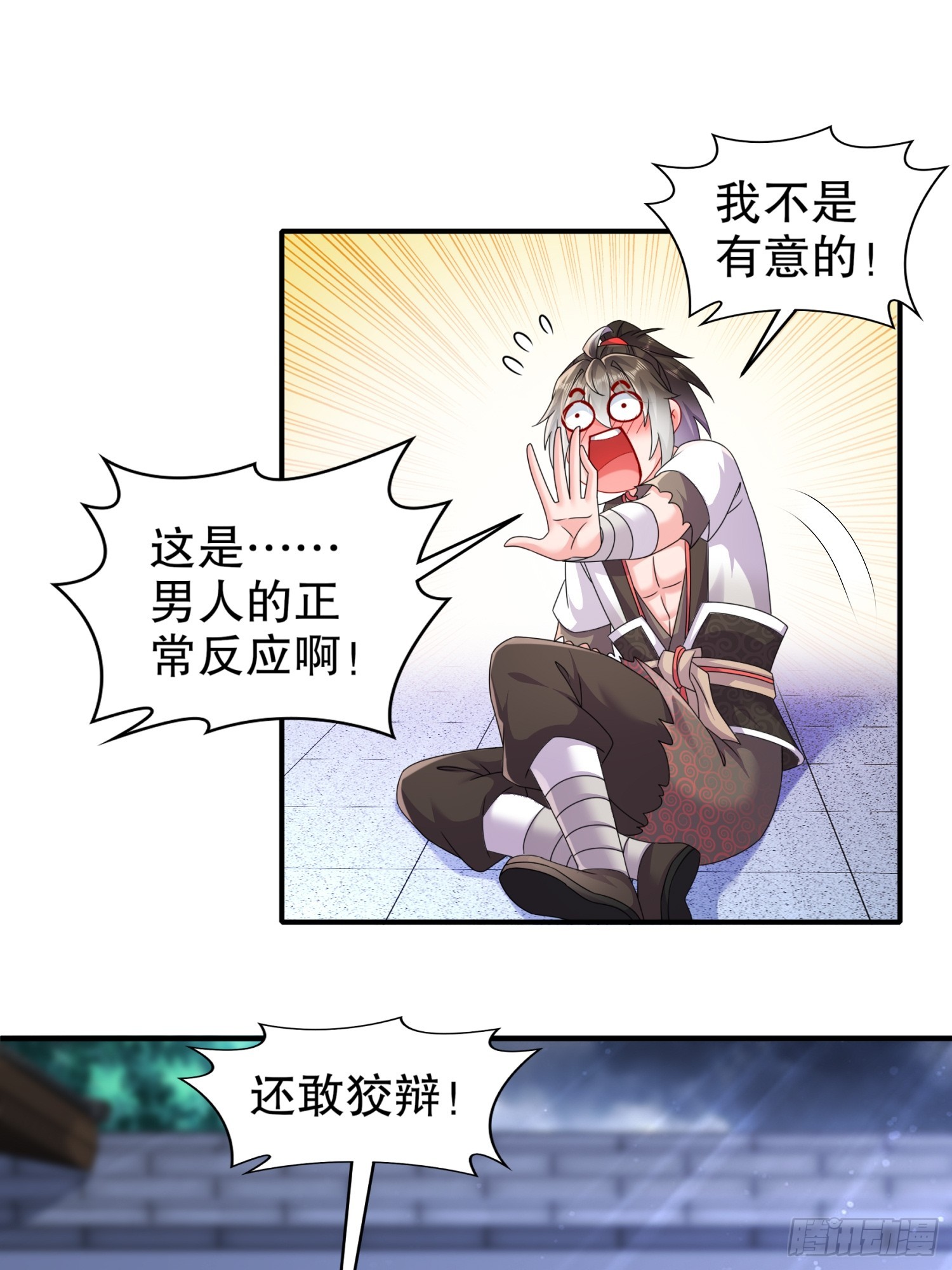 17 你别乱动啊！20