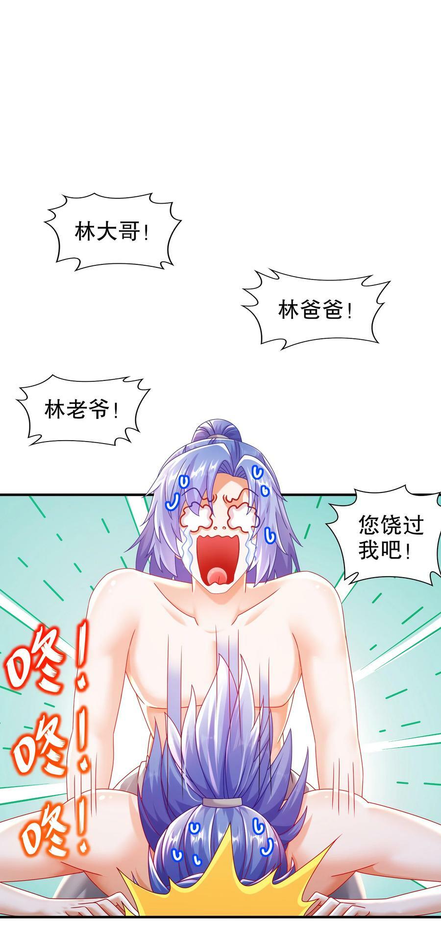 71 听我说谢谢你25