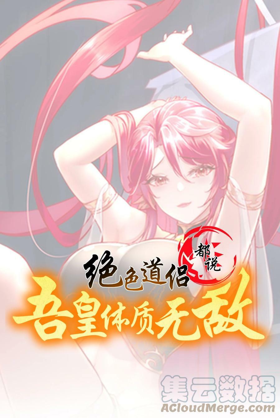 54 潜入白虎堂！0