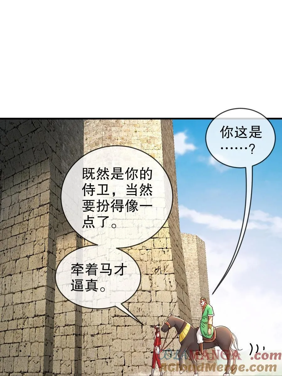 227 [五一三连更]公主，你来啦18
