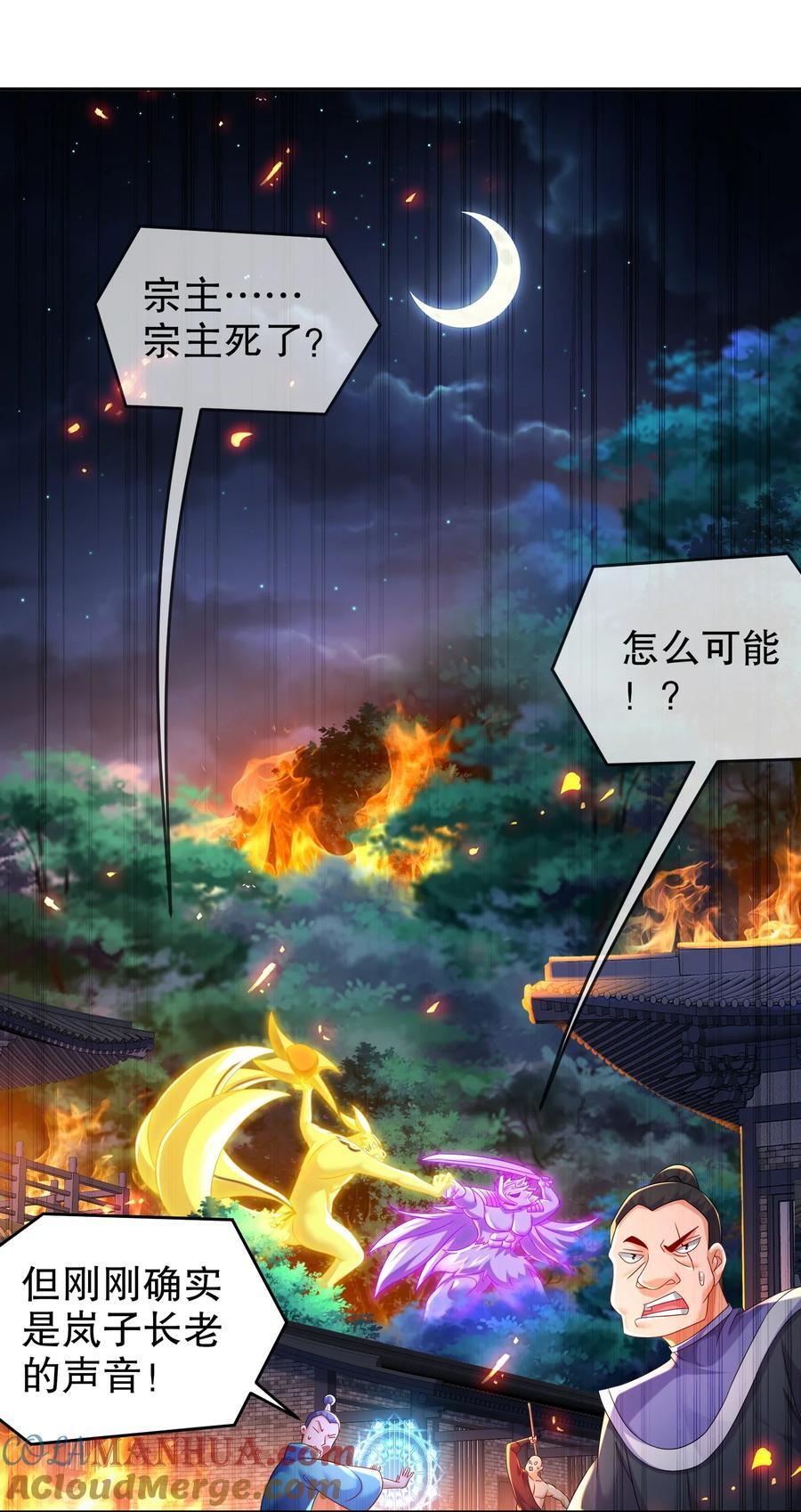 110 撼天罡20