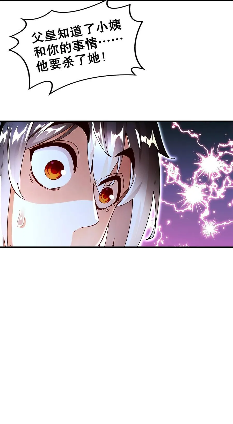 226 [五一三连更]暴露了！23