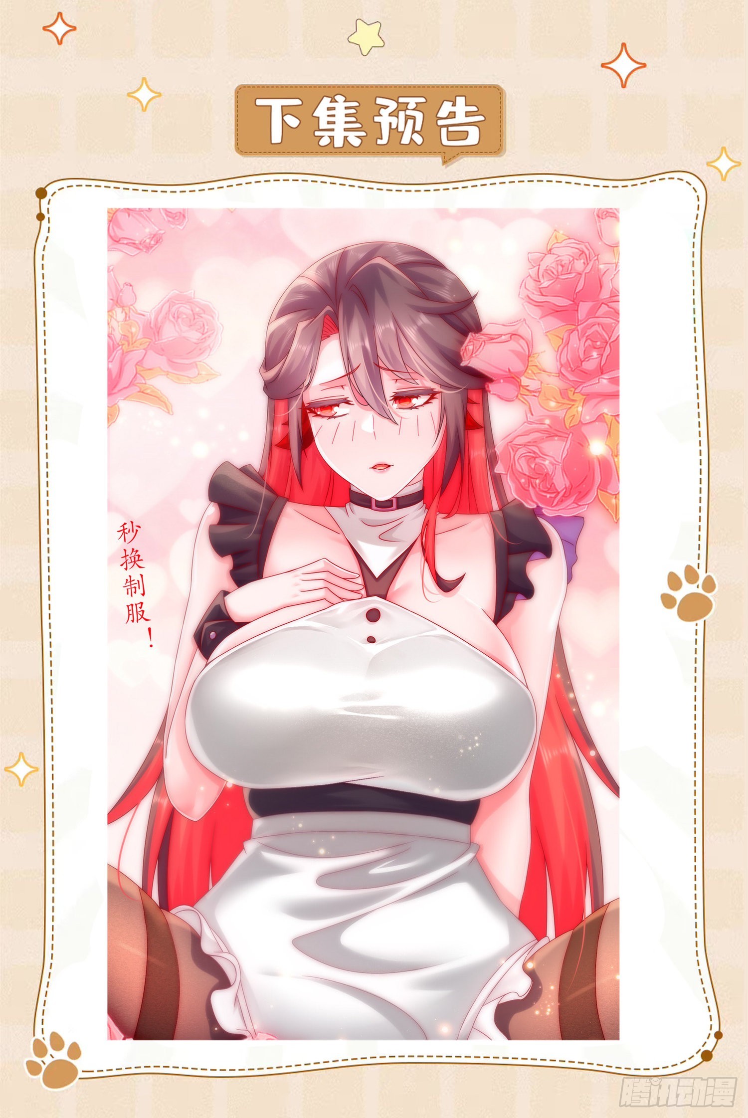 12 大的要来喽！28