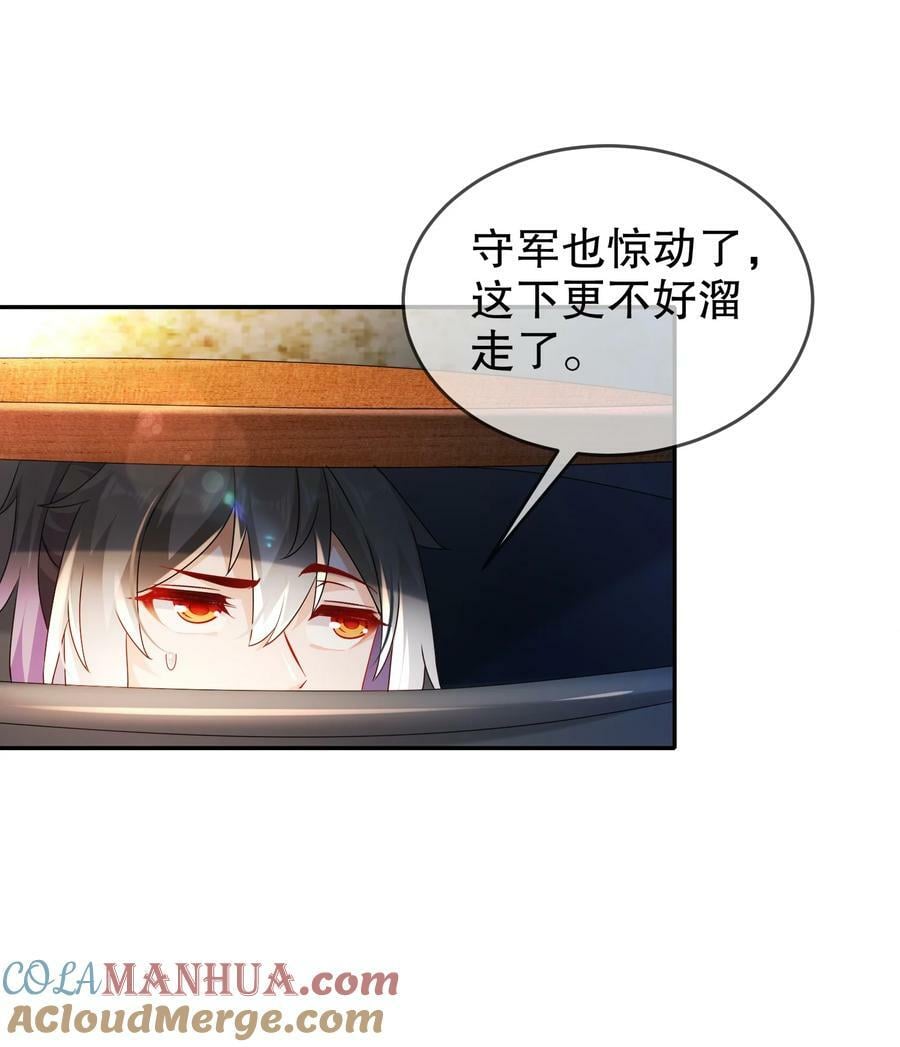 88 开光的嘴24