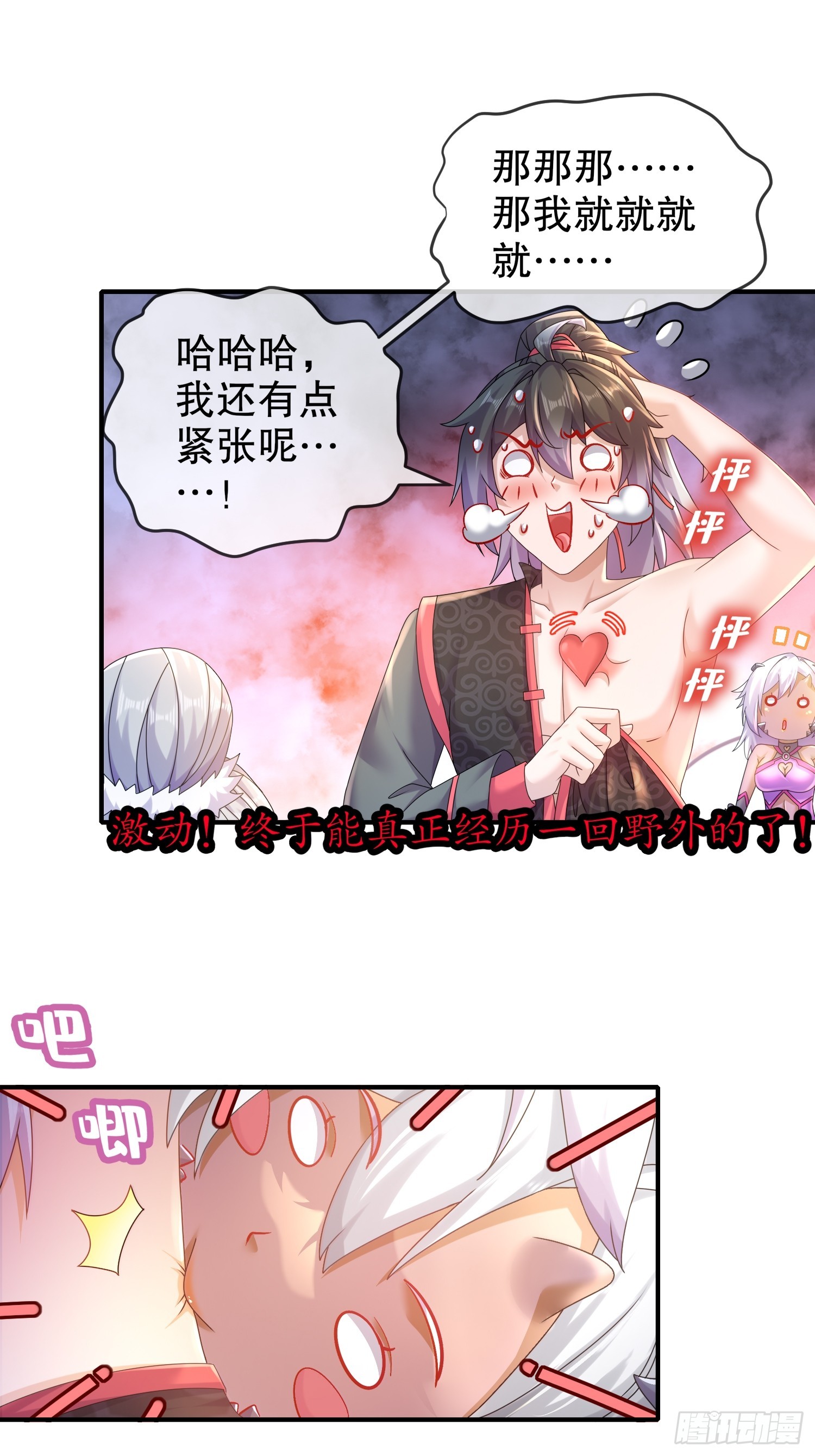 26 南奈，升级！11