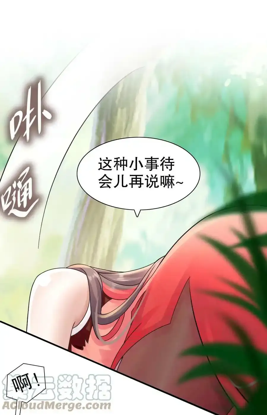 01 请求吾皇临幸42