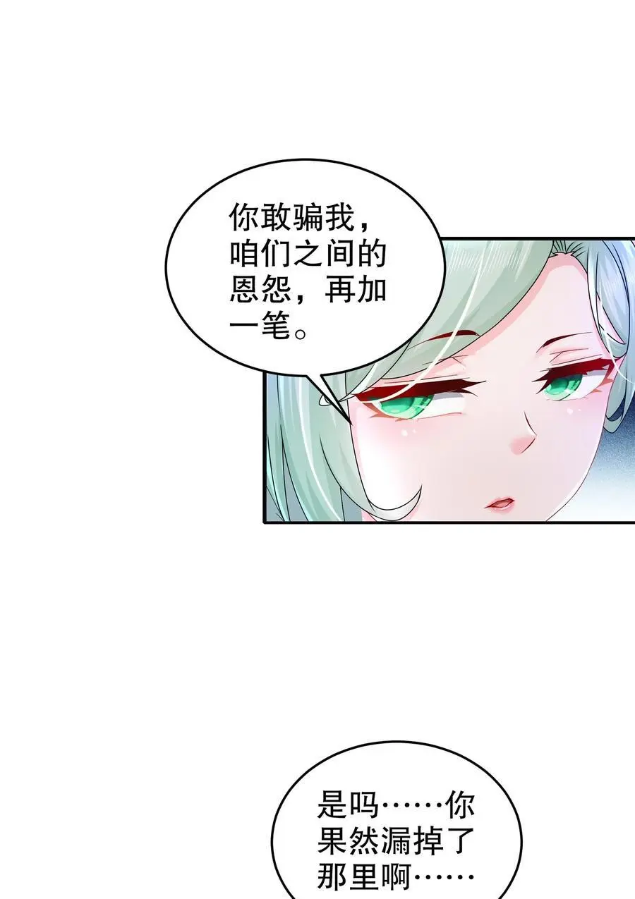 132 太让我失望了！19