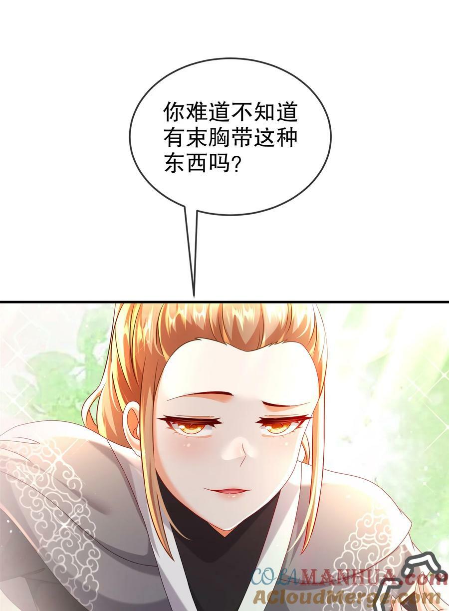 86 胸里是苹果！不信你看！6