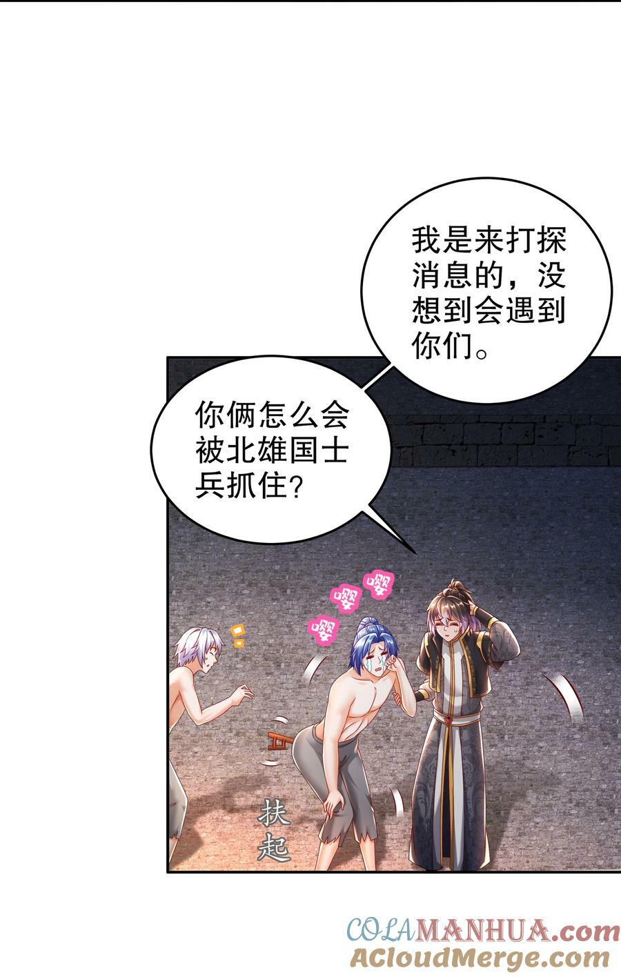 71 听我说谢谢你28