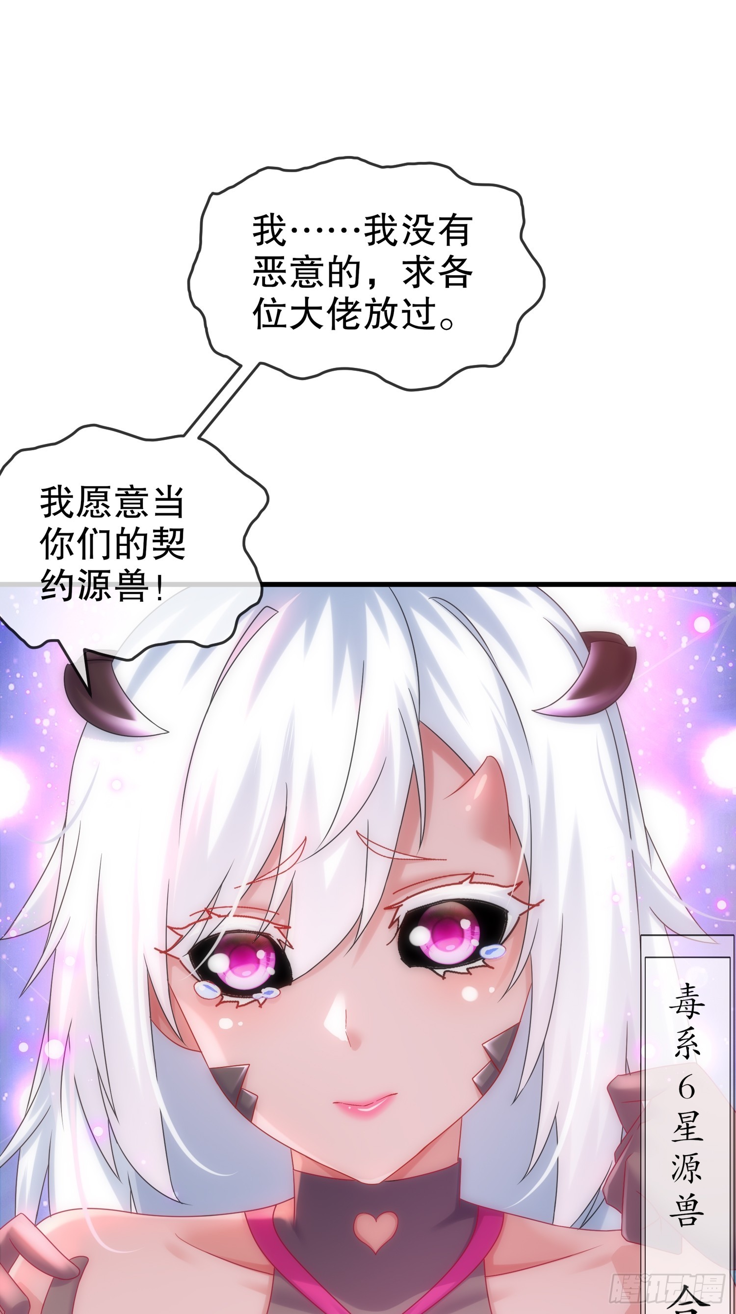 23 我真的不想收后宫啊2