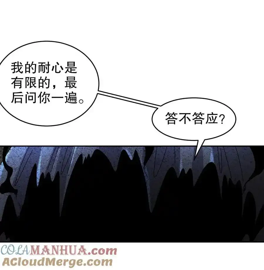 174 不死之身10