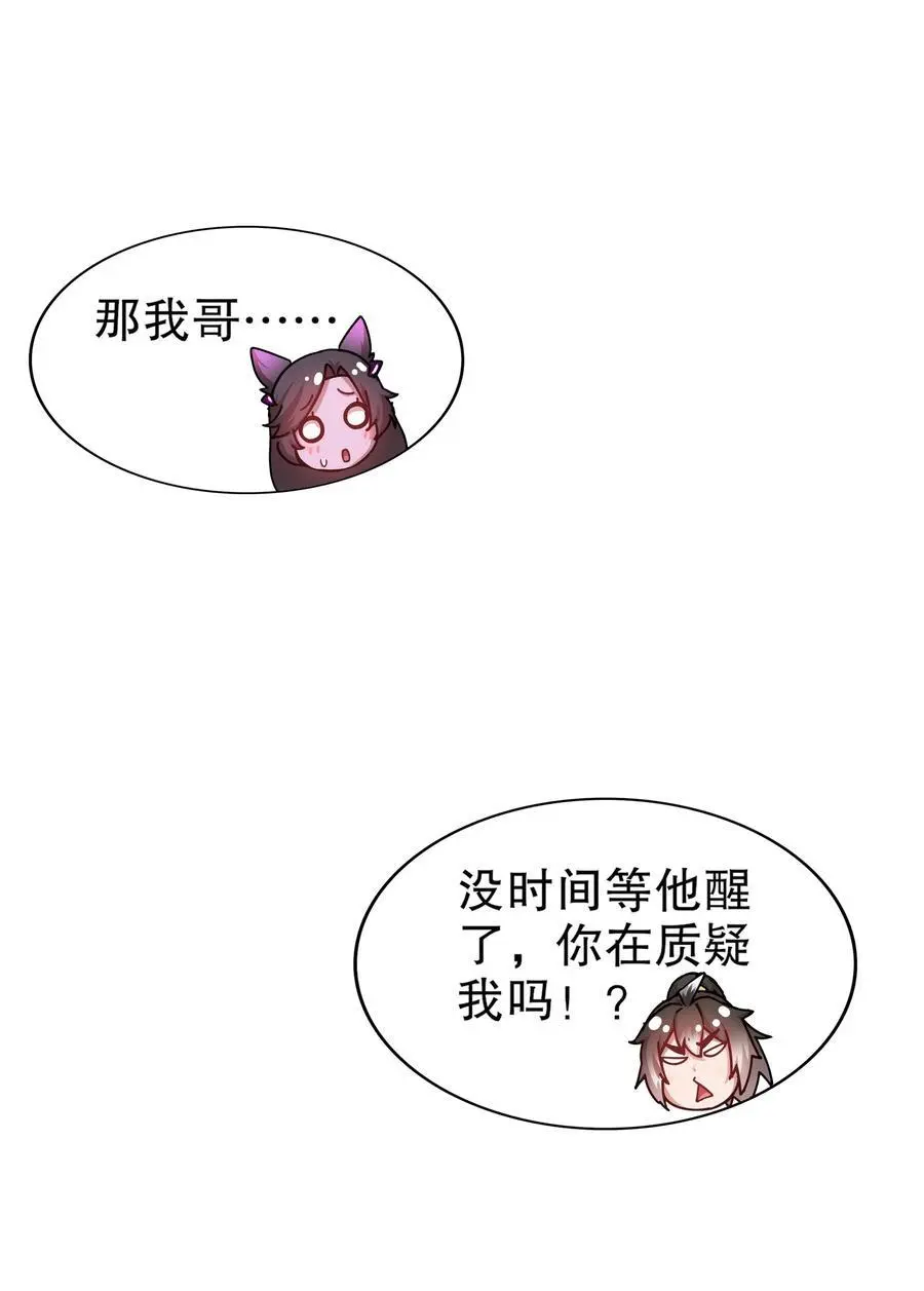 157 遵命，我的主人34