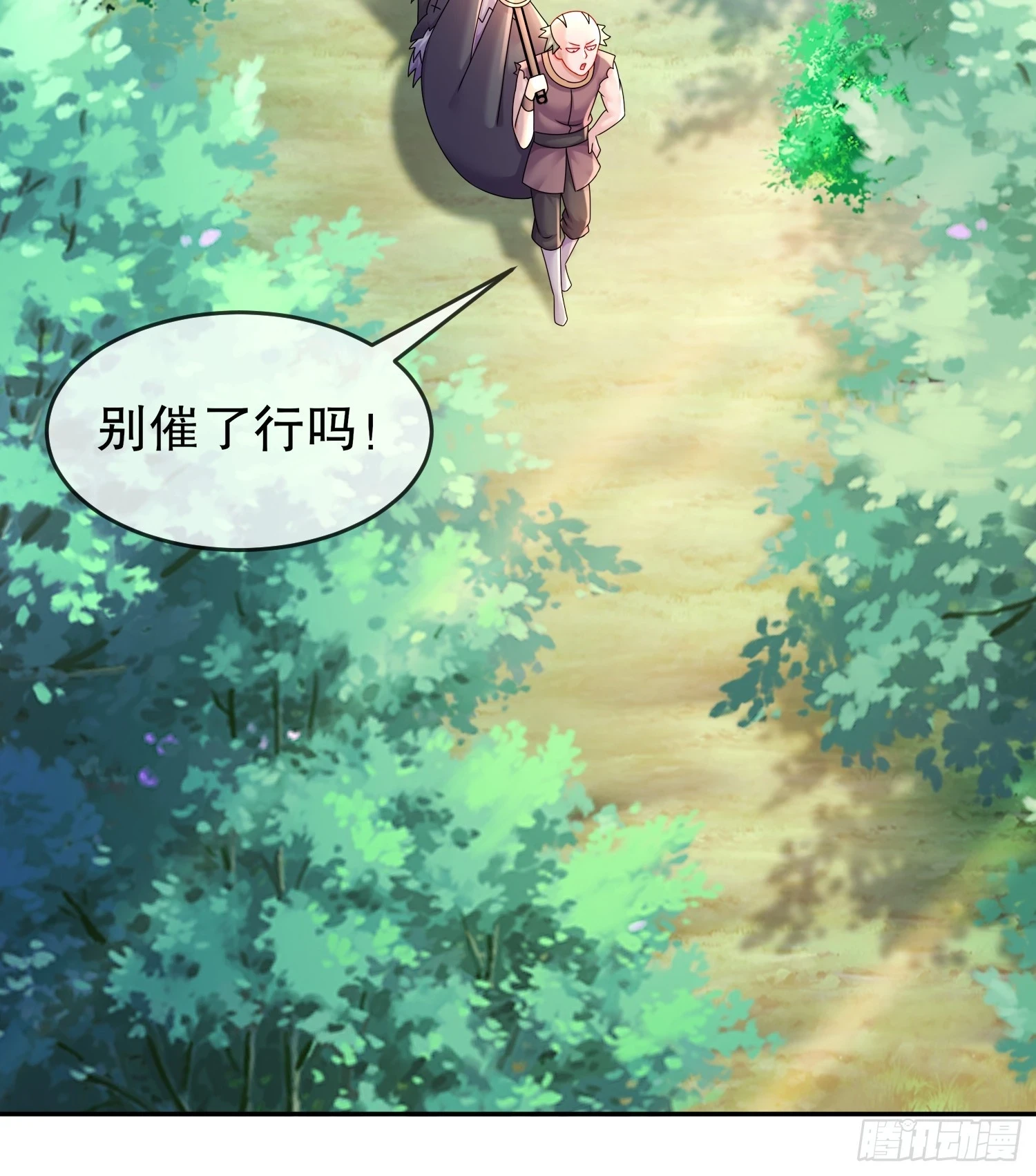 44 压寨小白脸？17