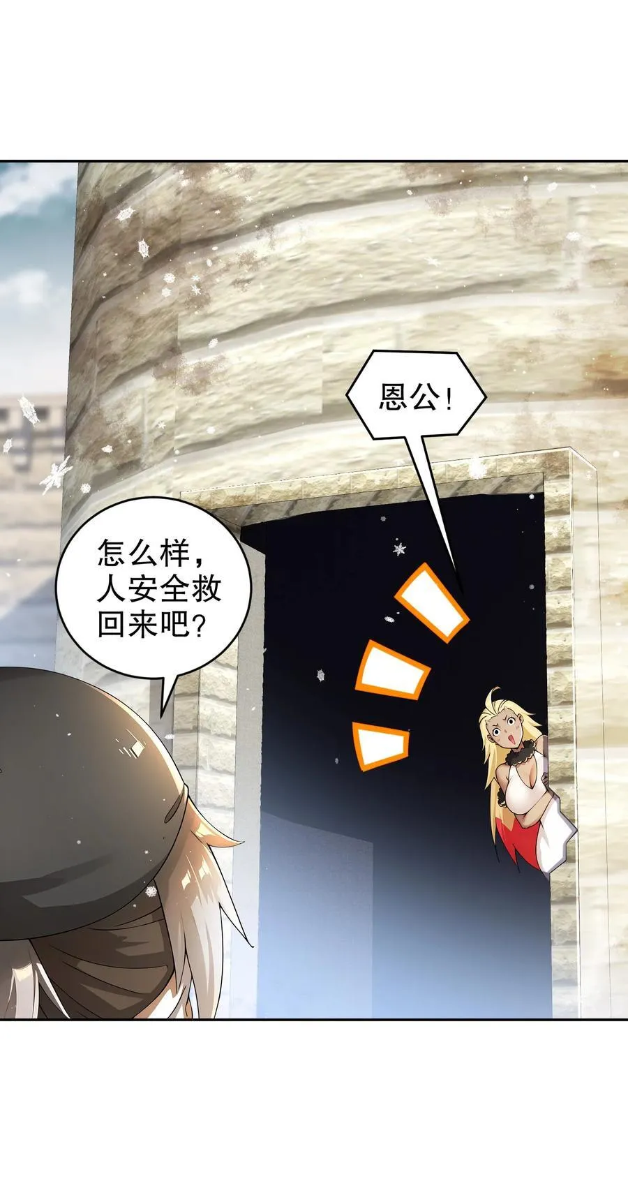 178 我的肉体被觊觎了！21